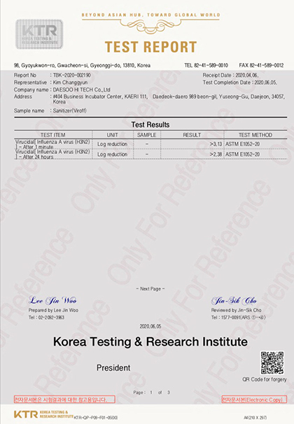 A型インフルエンザ